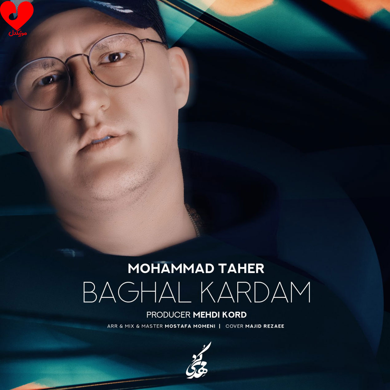 دانلود آهنگ بغل کردم از محمد طاهر